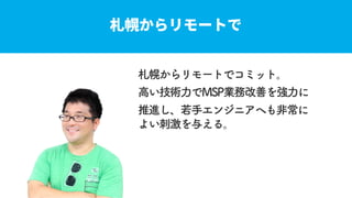 [JAWS DAYS 2017] サーバーワークス ランチセッション