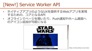 [New!] Service Worker API
https://mdn.github.io/sw-test/
 