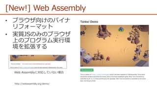 [New!] Web Assembly
http://webassembly.org/demo/
 
