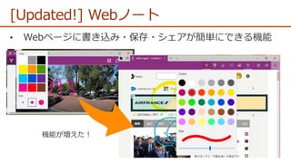 [Updated!] Webノート
 