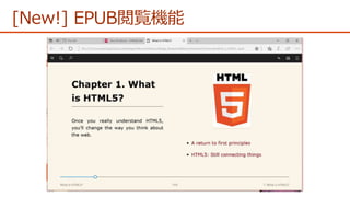 [New!] EPUB閲覧機能
 