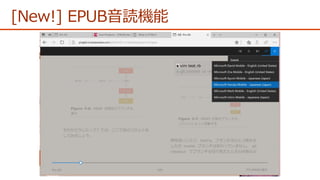 [New!] EPUB音読機能
 