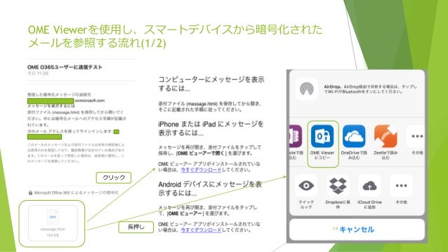 20170311 Session4 O365 Security Rms