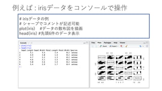  : irisǩ`򥳥󥽩`ǲ
# irisǩ`
# `פǥȤӛ
plot(iris) #ǩ`ɢ軭
head(iris) #^6Υǩ`?
 