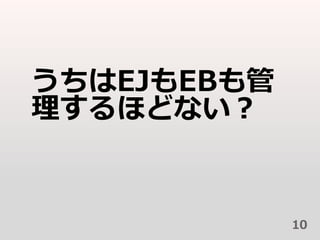 EJEB
ۤɤʤ
10
 