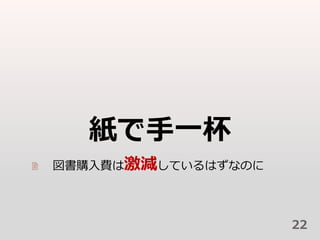 һ
? ُMϼpƤϤʤΤ
22
 