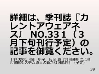 ԔϡI
ȥ
 NO.33
Ѯ趨
ӛ¤E
Ұ 㴨 ӣƬ 桺ͬ\äˤ
^ƥ¤ʿԡ趨
39
 