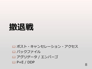 ˑ
? ݥ?󥻥`?
? Хåե
? ꥲ` / Щ`
? P+E / DDP
8
 