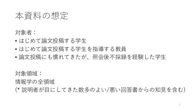 条件回答書テンプレート 条件回答書テンプレート