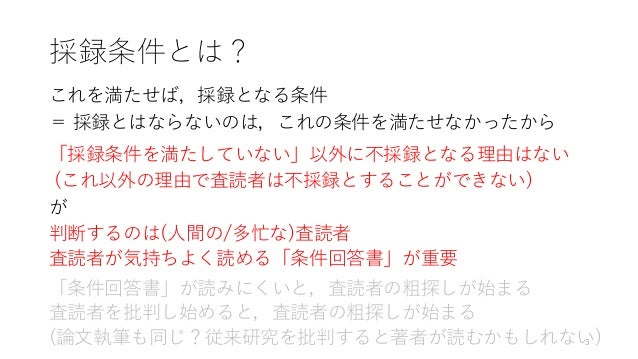 条件回答書テンプレート 条件回答書テンプレート