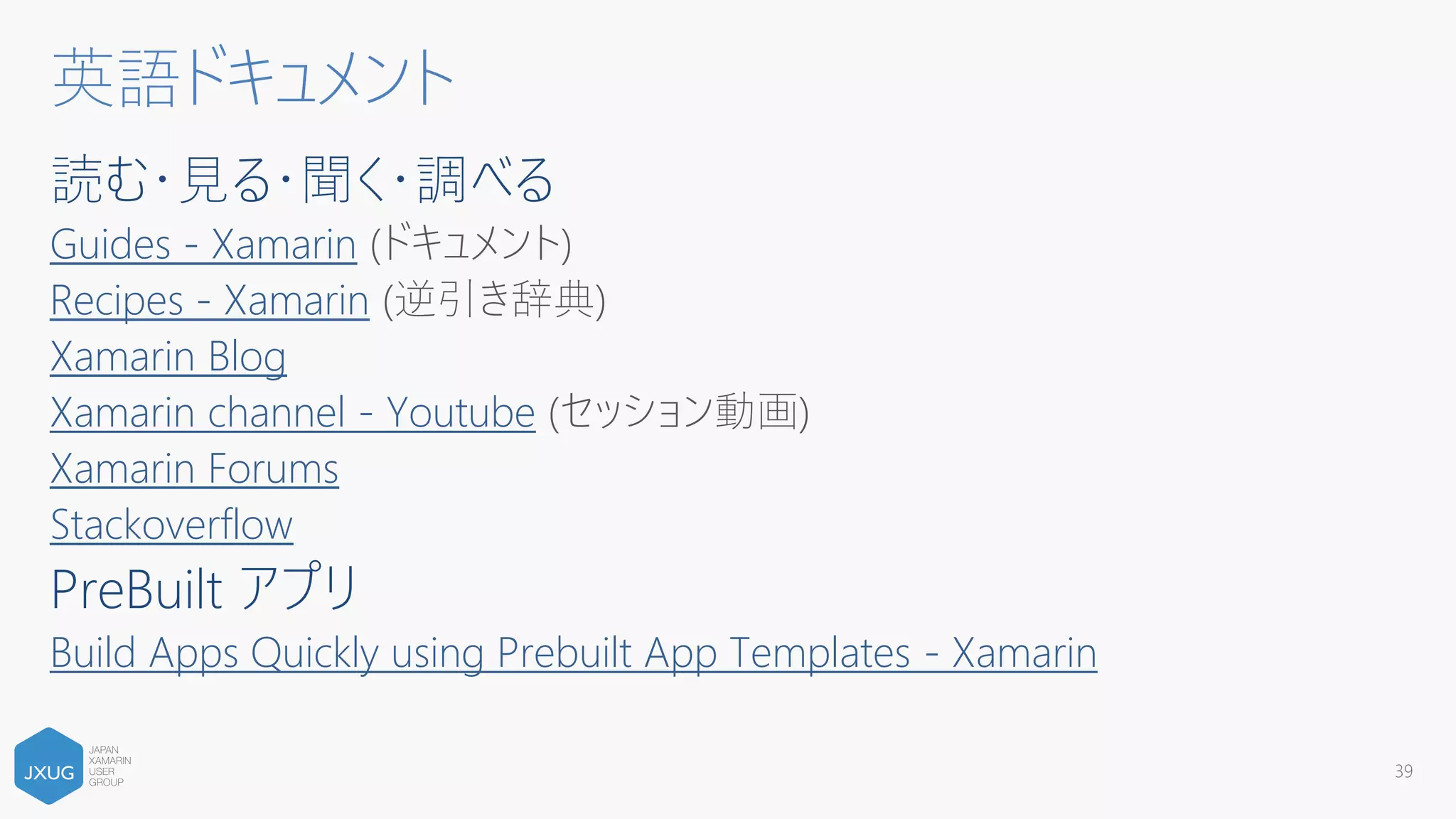 Teratail
Twitter (#Xamarin #JXUG タグで呟く)
39
聞く
 