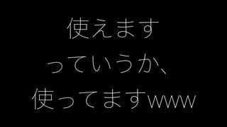 XamarinとAWSをつないでみた話