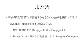 XamarinとAWSをつないでみた話