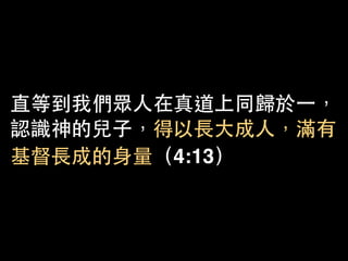 2017.3.26 台灣國際基督教會主日講道投影片