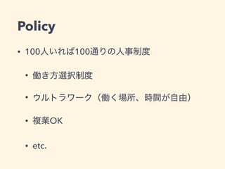 Policy
• 100 100
•
•
• OK
• etc.
 
