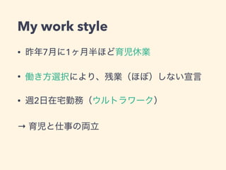 My work style
• 7 1
•
• 2
→
 