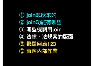 join
join
join
123
 