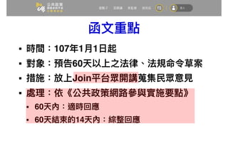 ■ 107 1 1
■ 60
■ Join
■
■ 60
■ 60 14
 