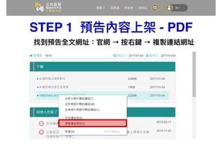 STEP 1 - PDF
→ →
 