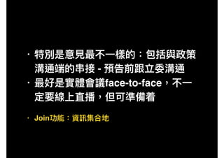 •
-
• face-to-face
• Join
 