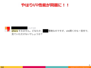 Copyright © DeNA Co.,Ltd. All Rights Reserved.
やはりI/O性能が問題に！！
25
 
