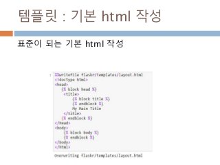 템플릿 : 기본 html 작성
표준이 되는 기본 html 작성
 