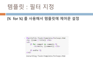 정적/템플릿 파일
 