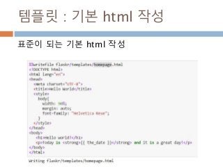 템플릿 : 기본 html 작성
표준이 되는 기본 html 작성
 
