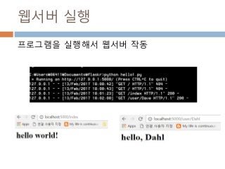 웹서버 실행
프로그램을 실행해서 웹서버 작동
 