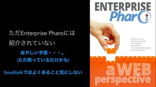 Enterprise Pharo
( )
Smalltalk
 