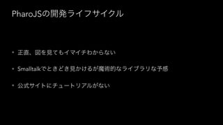 •
• Smalltalk
•
PharoJS
 