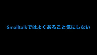 Smalltalk
 
