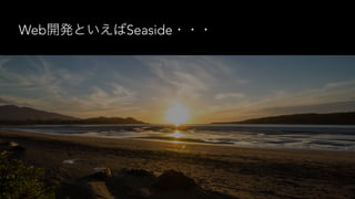 Web Seaside
 