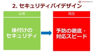 シフトレフト戦略と沖縄県