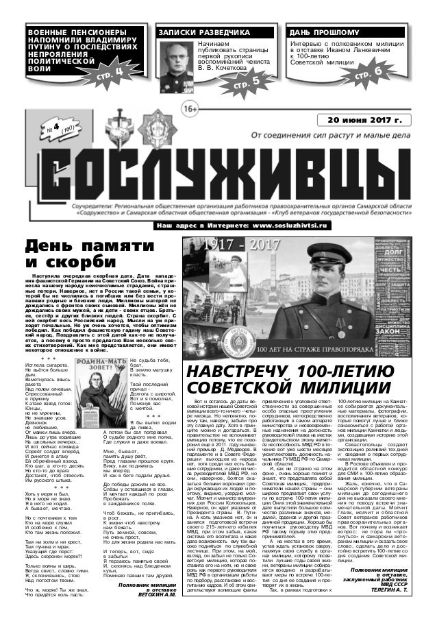 Киев день газета