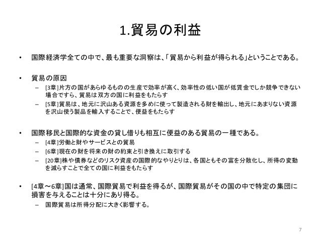 クルーグマン国際経済学 クルーグマン国際経済学