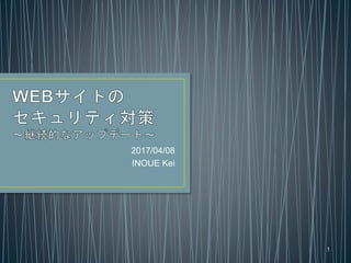 2017/04/08
INOUE Kei
1
 