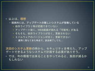 ? Ϥϡ
? FgĤˤϡåץǩ`ȤyƥबڃPƤ
? 饤֥ȤդǤƤʤ
? åץǩ`ˡWEB椬롸ԡ
? ⤽⡢饤֥꤬Ť¤ʤ
? ߥɥ륦ΥЩ`󤬹Ť¤Ǥʤ
? \äƤrǡԇϽKˤƤ
λؤΥƥ¤Εr顢ƥ򿼤å
ǩ`ȤǤ褦ʥƥӋҪꤽ
? Ǥϡέhǳ뤳ȤäƤߤȡؓp뤫
⤷ʤ
11
 