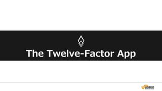 The Twelve-Factor App
 
