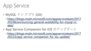 https://blogs.msdn.microsoft.com/translation/2017/04/
06/japanese-becomes-the-10th-speech-translation-
language-supported-...