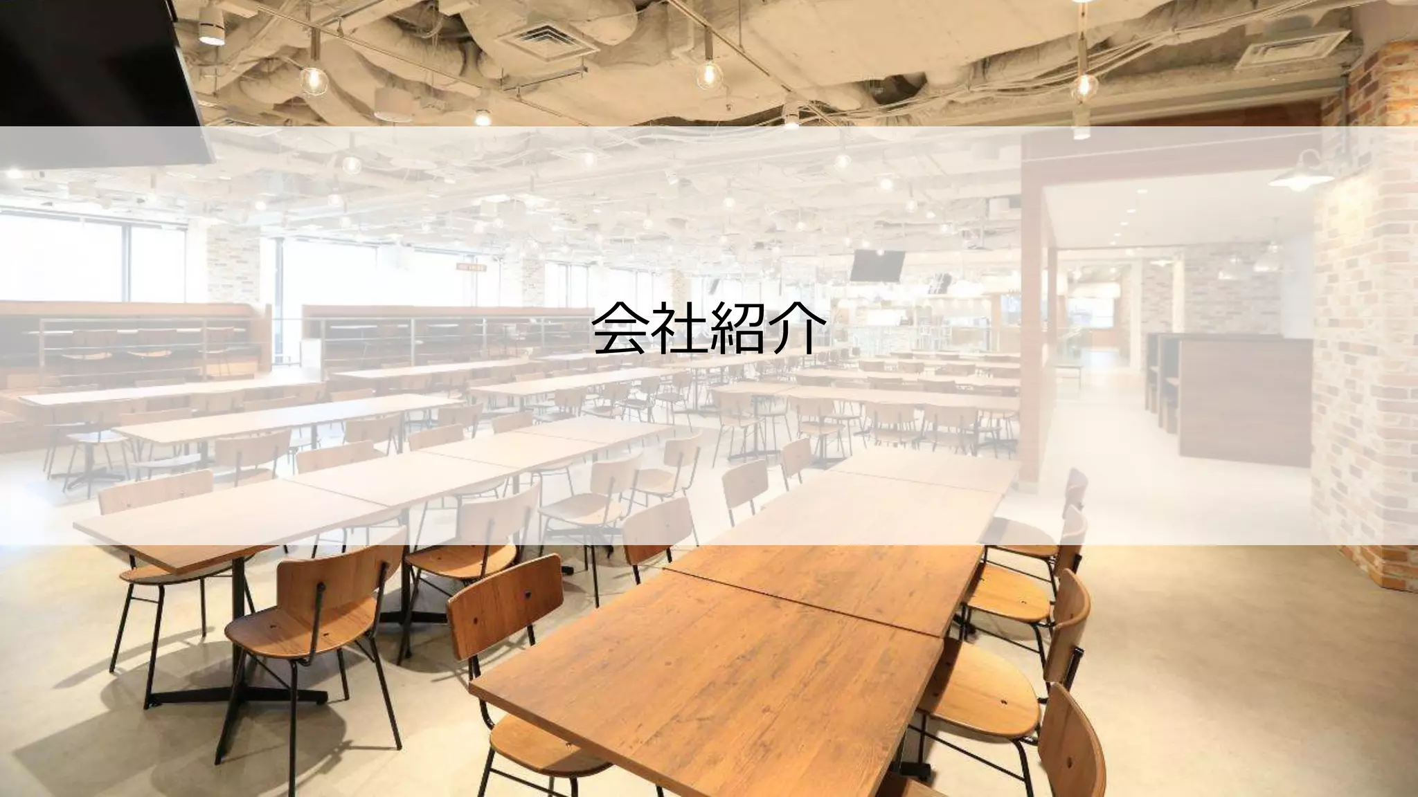 2© 2017 Ateam Inc.
会社紹介
 