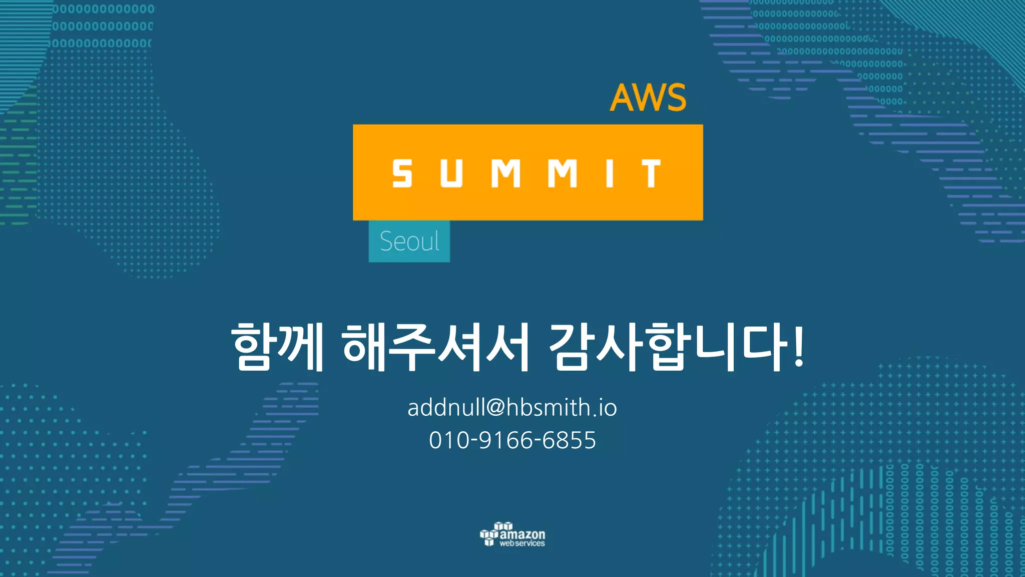 본 강연이 끝난 후…
•AWS Elastic Beanstalk 시작하기
• http://docs.aws.amazon.com/elasticbeanstalk/latest/dg/GettingStarted.html
•Python + AWS EB 조합으로 구현한 ‘daily CD’의 자세한 정보 얻기
• https://www.pycon.kr/2016apac/program/15
•GitHub ‘Tiamat’ (AWS CLI 기반)에 contributor 지원
• https://github.com/HardBoiledSmith/tiamat
•AWS migration이나 EB 사용(세부적 tuning) 문의 보내기
• https://hbsmith.io
• hello@hbsmith.io
33
 