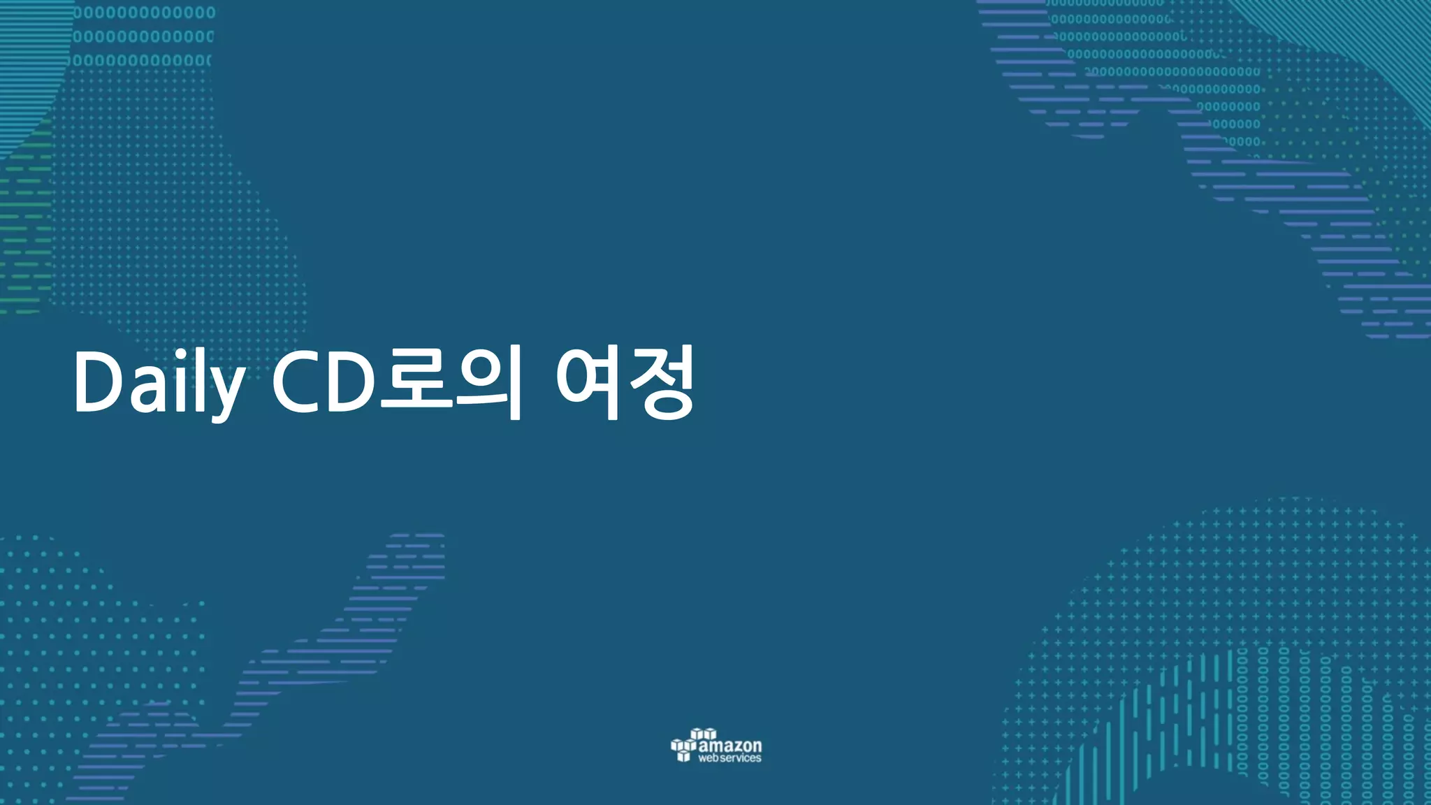 Introduction
•오늘은 ‘daily CD’와 AWS Elastic Beanstalk에 집중
• ‘daily CD’란 무엇이고, 왜 필요한가?
• 왜 AWS 를 선택했는가?
• 왜 Elastic Beanstalk를 선택했는가?
6
 