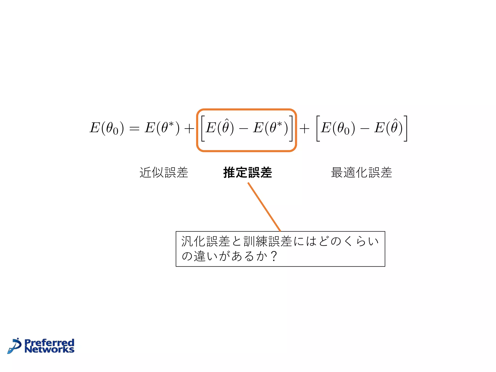 No-bad-local-minima Theorem
[Kawaguchi16], [Lu+17]
37
（画像はイメージです）
Kawaguchi, Kenji. "Deep learning without poor local minima." Advances In Neural
Information Processing Systems. 2016.
Lu, Haihao, and Kenji Kawaguchi. "Depth Creates No Bad Local Minima." arXiv preprint
arXiv:1702.08580 (2017).
 