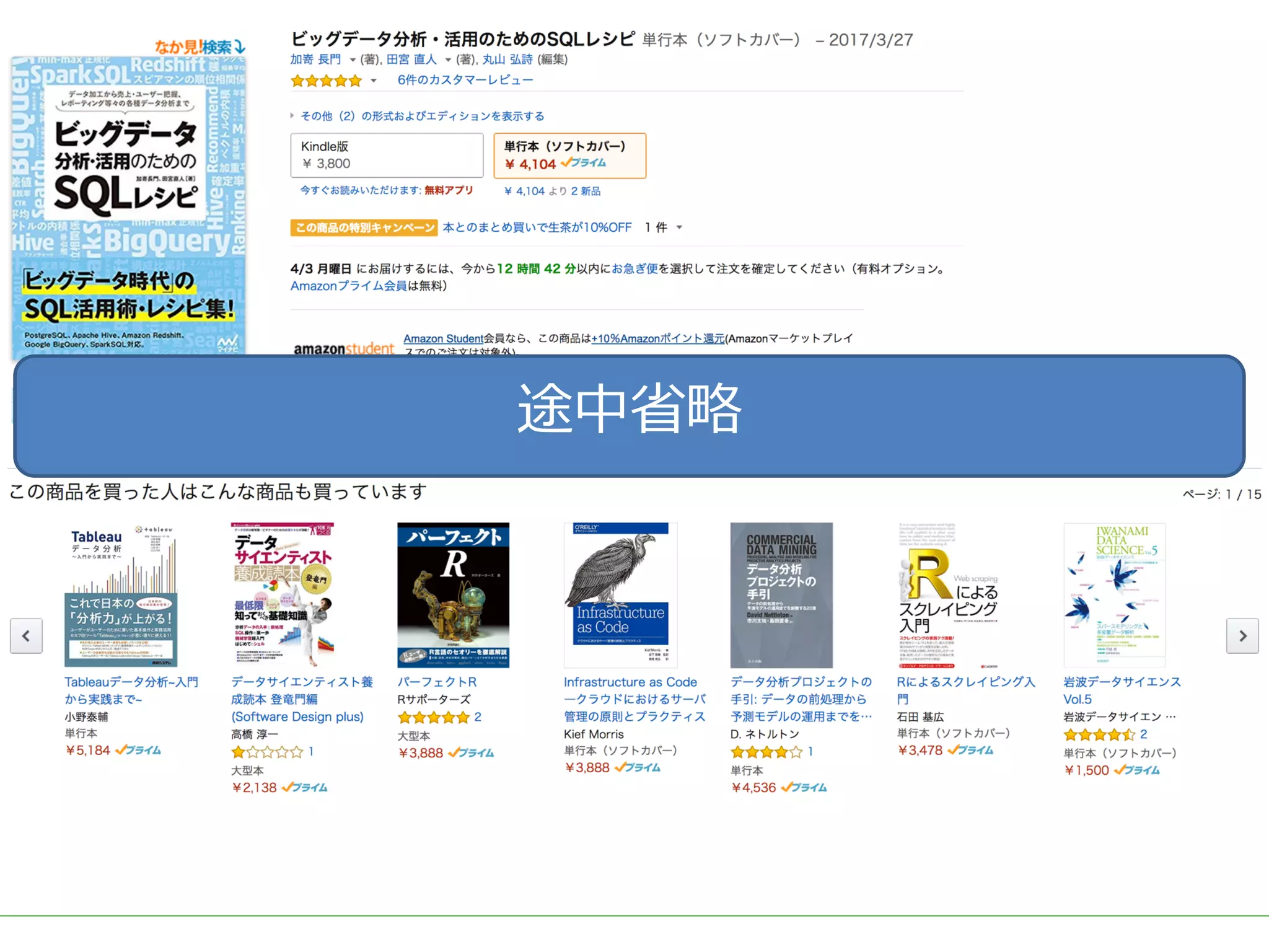 ■タイトル
途中省略
 