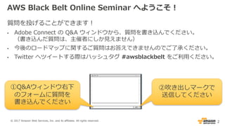 AWS Black Belt Online Seminar AWS 体験ハンズオン 〜 Amazon DynamoDB テーブル作成編 〜 | PDF