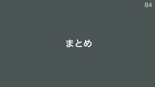 GitHubとクラスメソッド勉強会資料_DevOpsとAWS