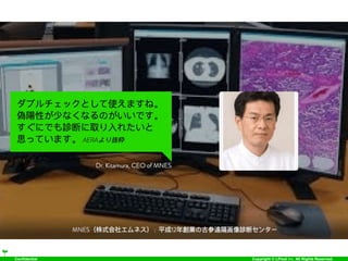 Confidential Copyright © LPixel Inc. All Rights Reserved.
 