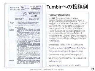 Tumblrへの投稿例
Copyright (C) 2017- Takashi Koga. All rights reserved. 27
 