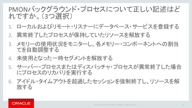 20170510 Oracle Master Silver Oracle Database 12c 徹底特訓